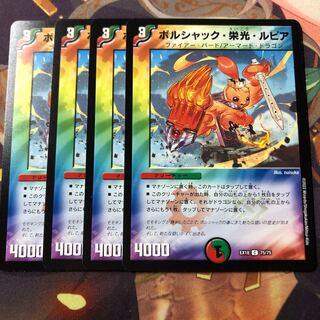 Bolshak, Glory, and Rupiah