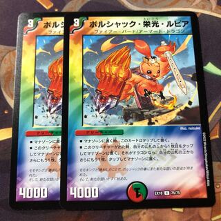 Bolshak Glory Rupiah