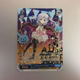 （微キズ）Halloween Night チノ　SP　サイン