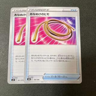 Escape Rope 2 pieces