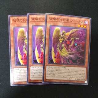 Venus, Agent of Destruction Normal