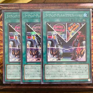 Riding Duel! Acceleration! Super Rare