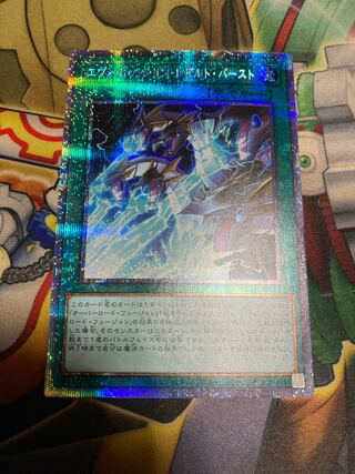 Ships within 2 business days Evolution Resurrection Burst Prisma