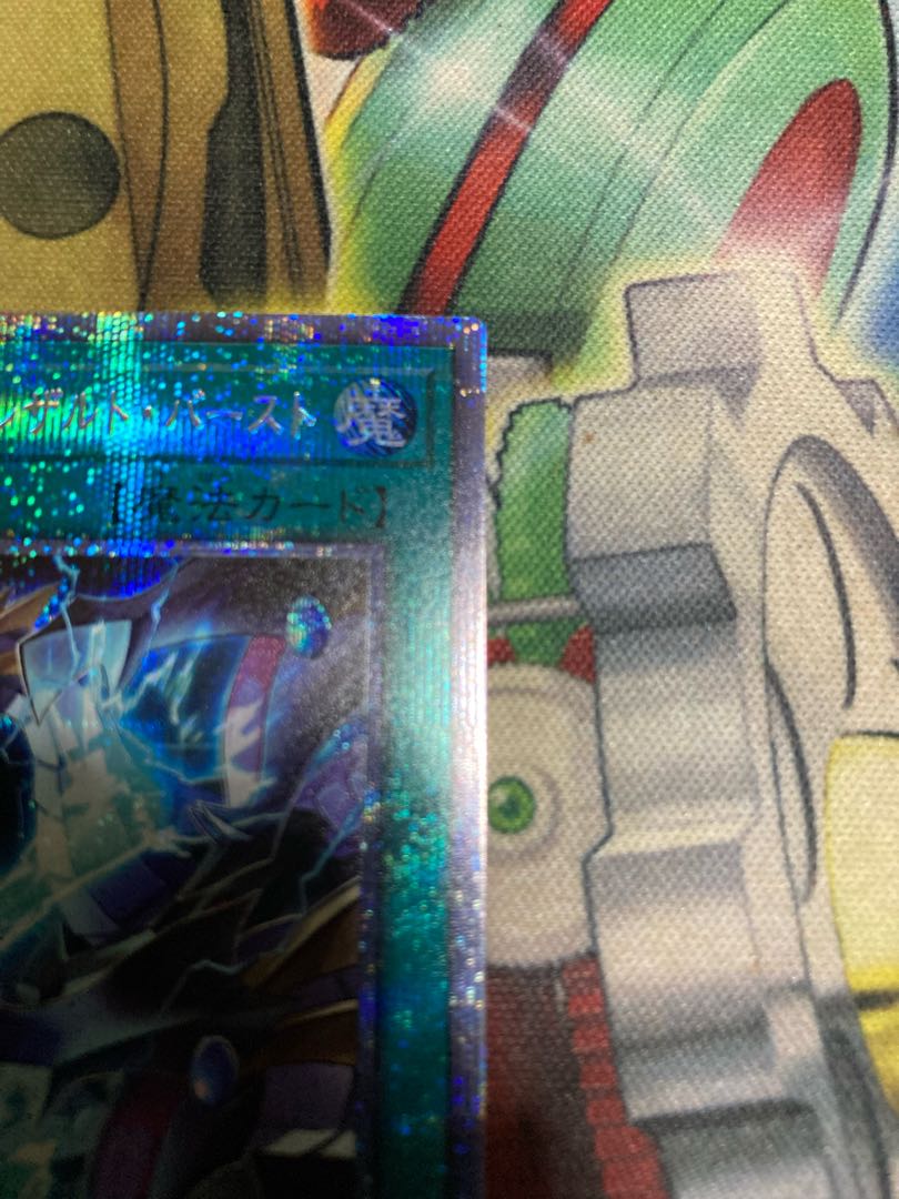 Ships within 2 business days Evolution Resurrection Burst Prisma