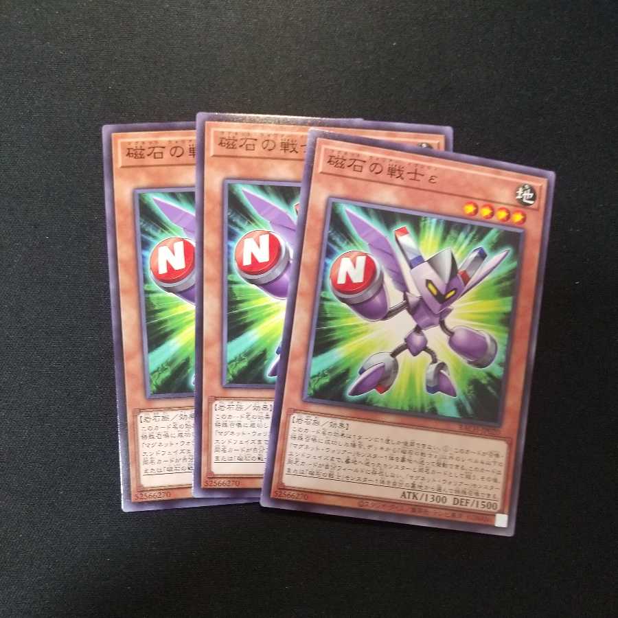 Magnet Warrior epsilon normal