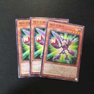 Magnet Warrior epsilon normal