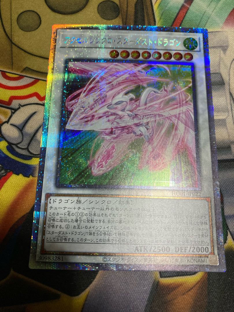 Ships within 2 business days Accel Synchro Stardust Dragon Prisma