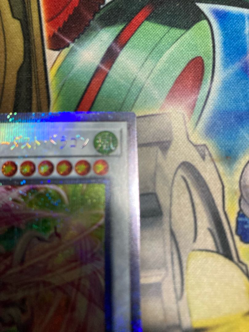 Ships within 2 business days Accel Synchro Stardust Dragon Prisma