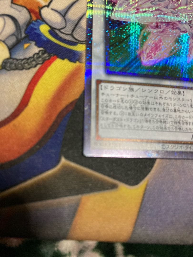 Ships within 2 business days Accel Synchro Stardust Dragon Prisma