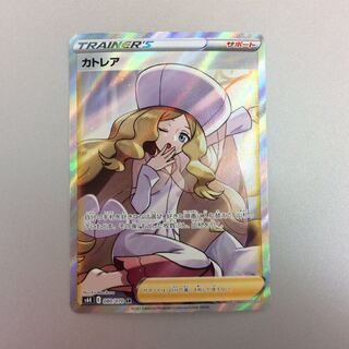 (Beautiful) Caitlin SR 080/070