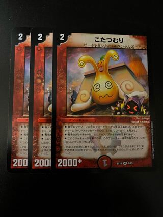 Duel Masters Kotatsu Musuri 4-Piece Set