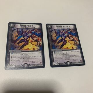 暗黒鎧　ザロスト