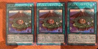 Duel Academia Super Rare 3-Card Set