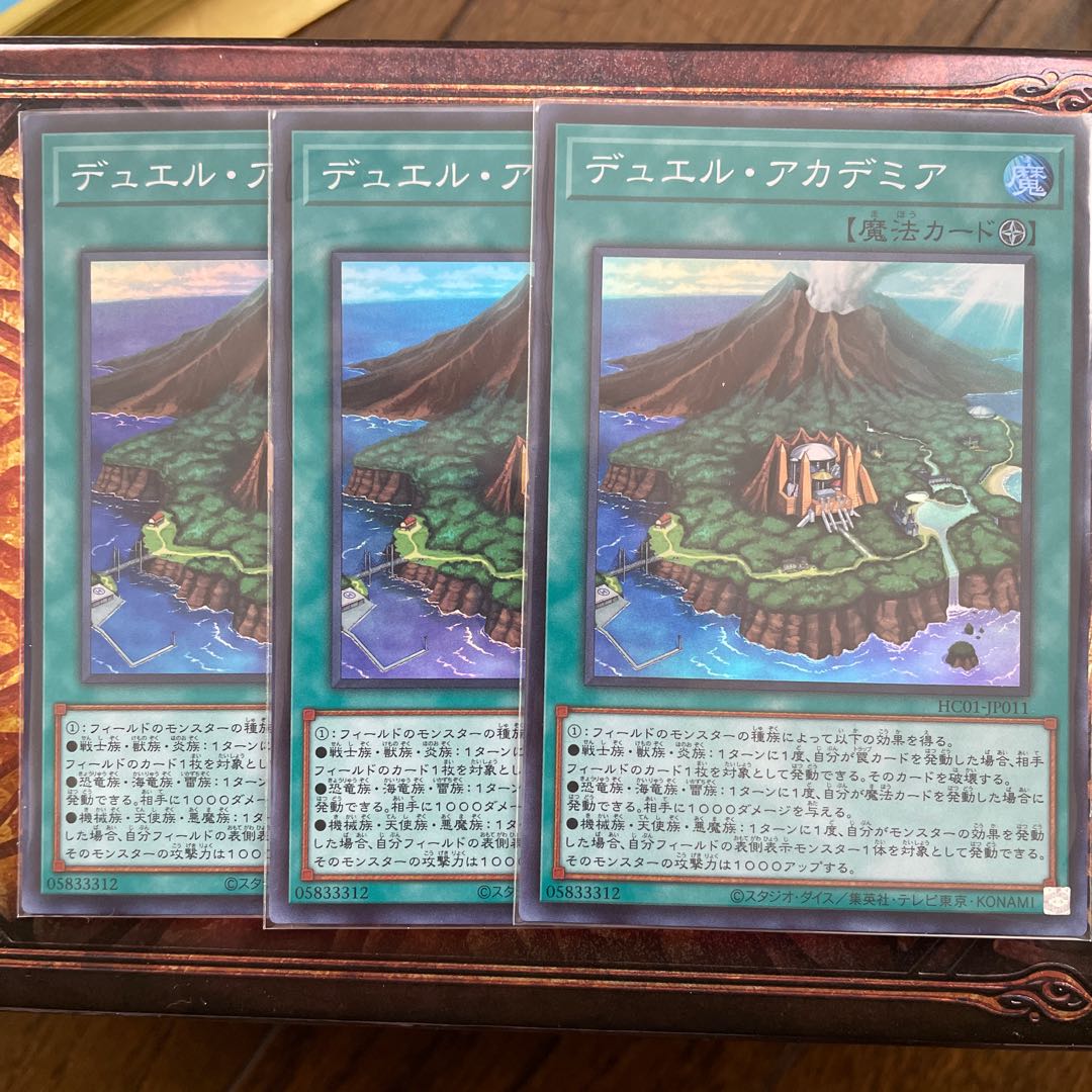 Duel Academia Super Rare 3-Card Set