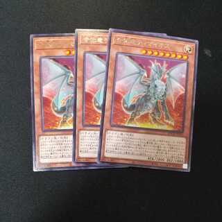 Combined Dragon Timaios Rare