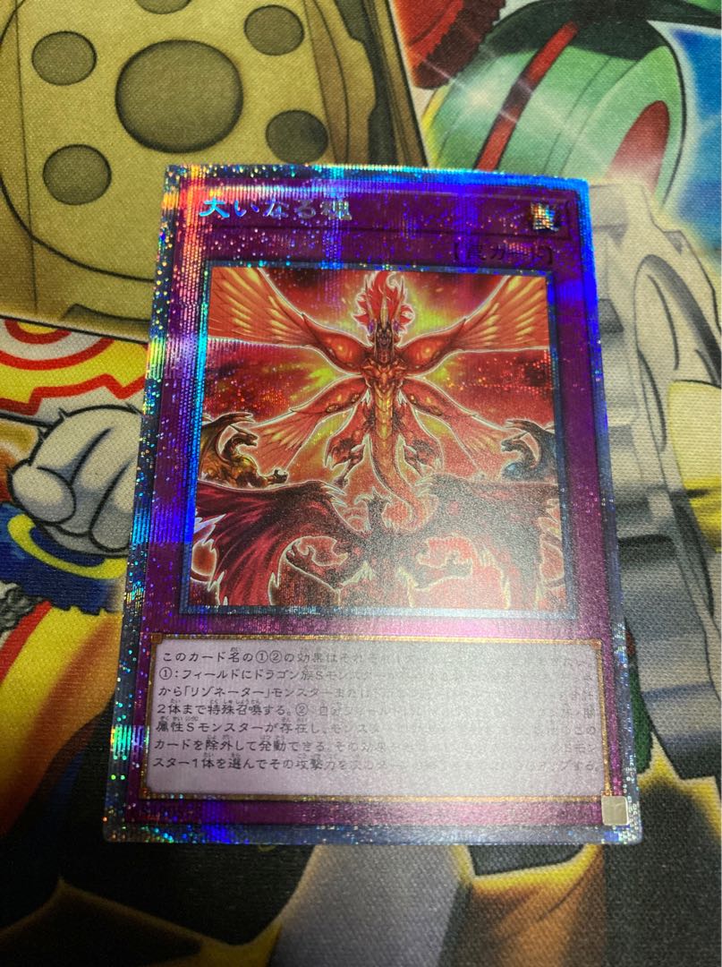 Ships within 2 days Great Soul Prismatic Secret Rare