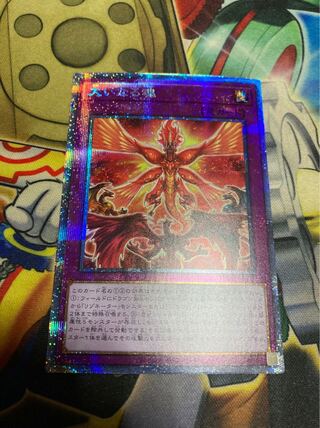 Ships within 2 days Great Soul Prismatic Secret Rare