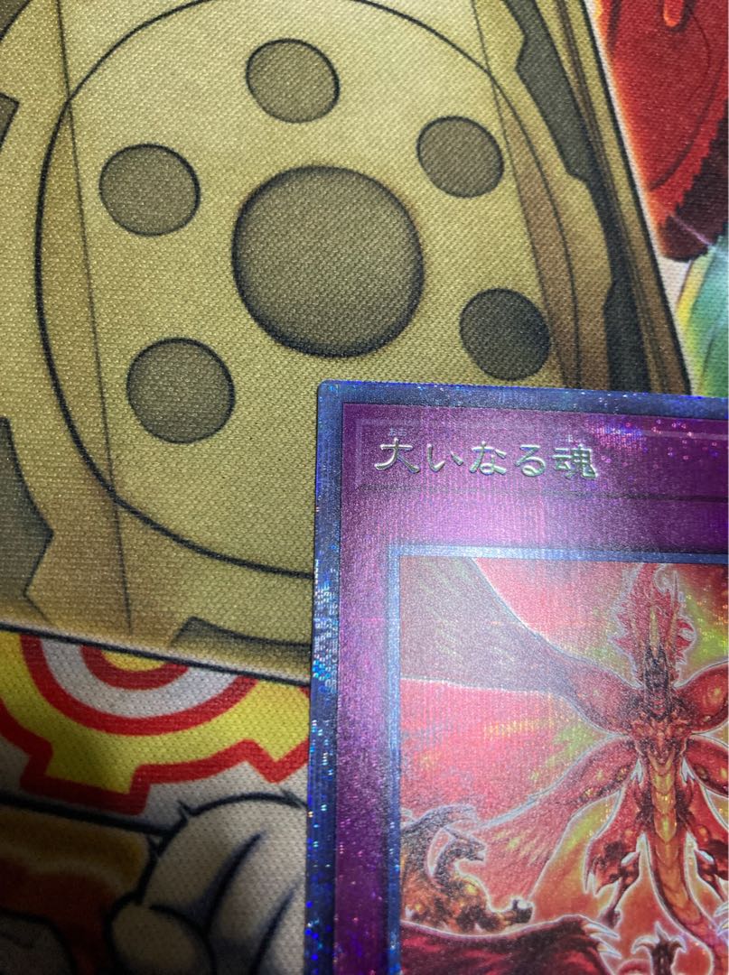 Ships within 2 days Great Soul Prismatic Secret Rare