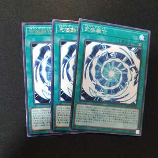 Ultimate Polymerization Rare