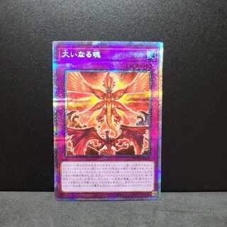 The Great Spirit [Prismatic Secret Rare].