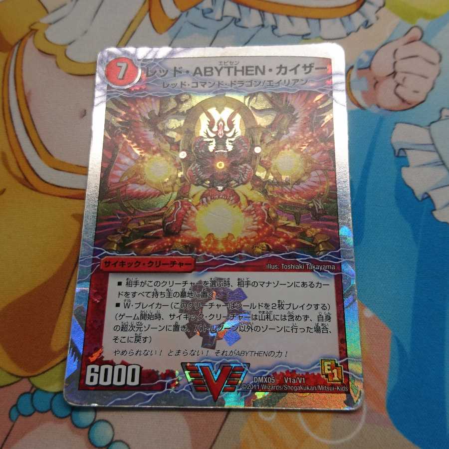 レッドエビセンカイザーの通販 らーら Magi トレカ専用フリマアプリ レッドエビセンカイザーの通販 らーら Magi トレカ専用フリマアプリ