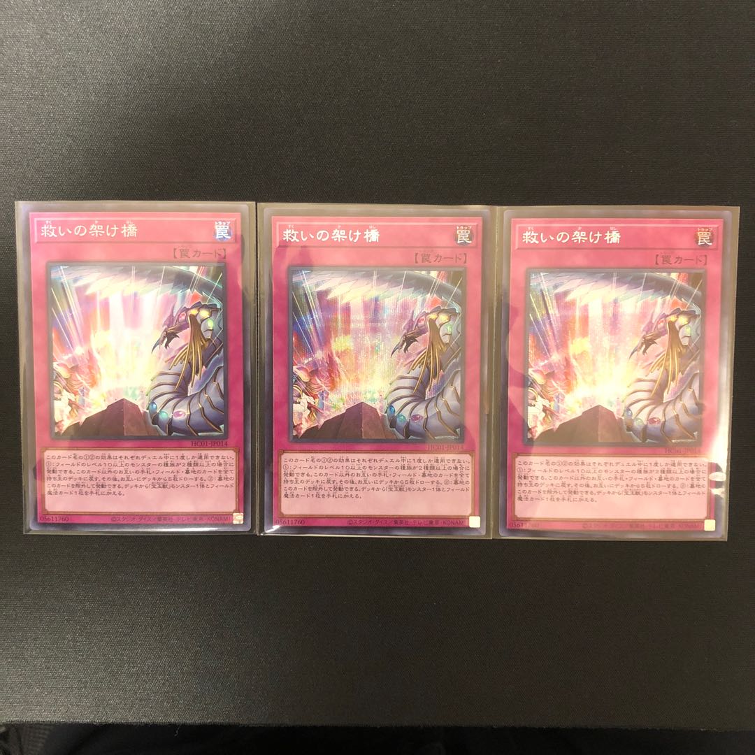 Redeem Bridges 3 pieces