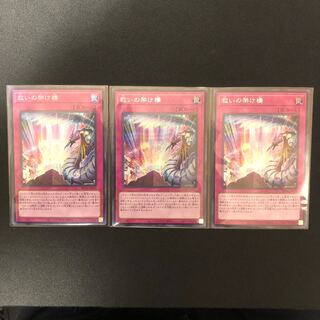 Redeem Bridges 3 pieces