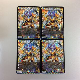 (Slight Scratches) Dragon Wind Hybridization Zadiklika SR 4-Piece Set