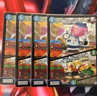 スゴ腕プロジューサー