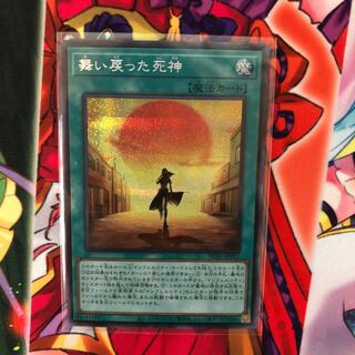 Siku, the returning god of death