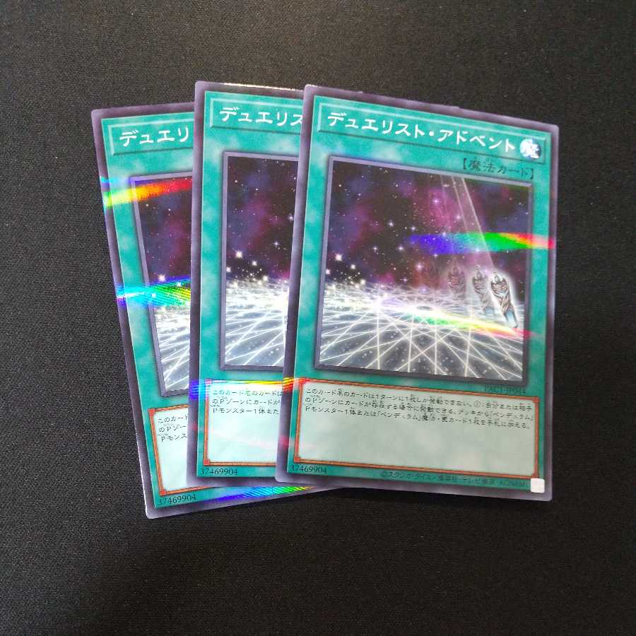 Duelist Alliance Parallel Normal