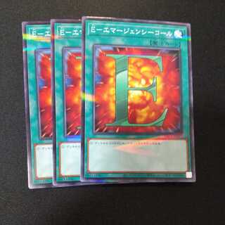 E-Emergency Call Parallel Normal