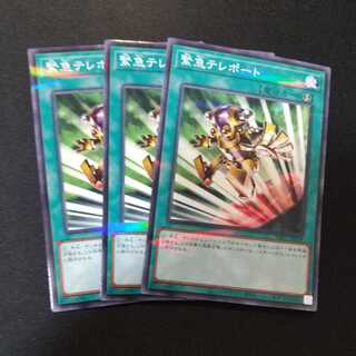 緊急テレポート パラレル ノーマル