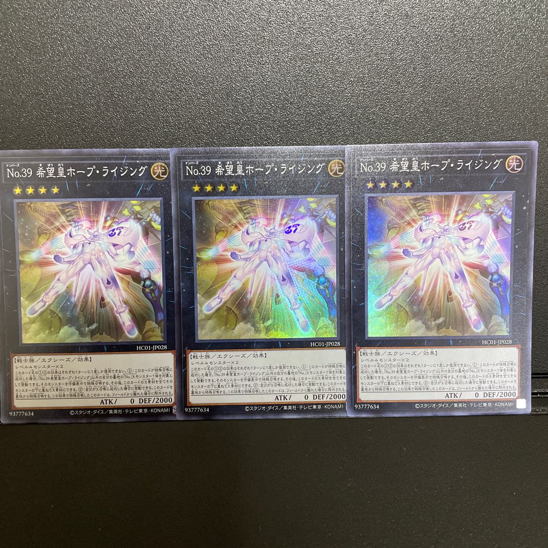 Yu-Gi-Oh No39 Hope Emperor Hope Rising [Super] {HC01-JP028}