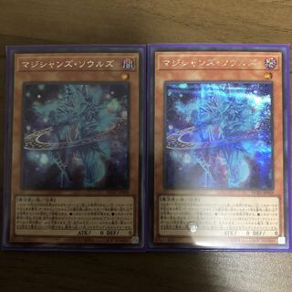 マジシャンズ・ソウルズ シークレット 2枚