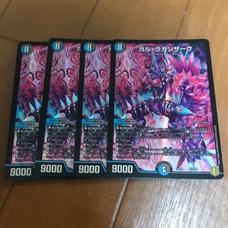 Gal Laganzak, 4 pieces.