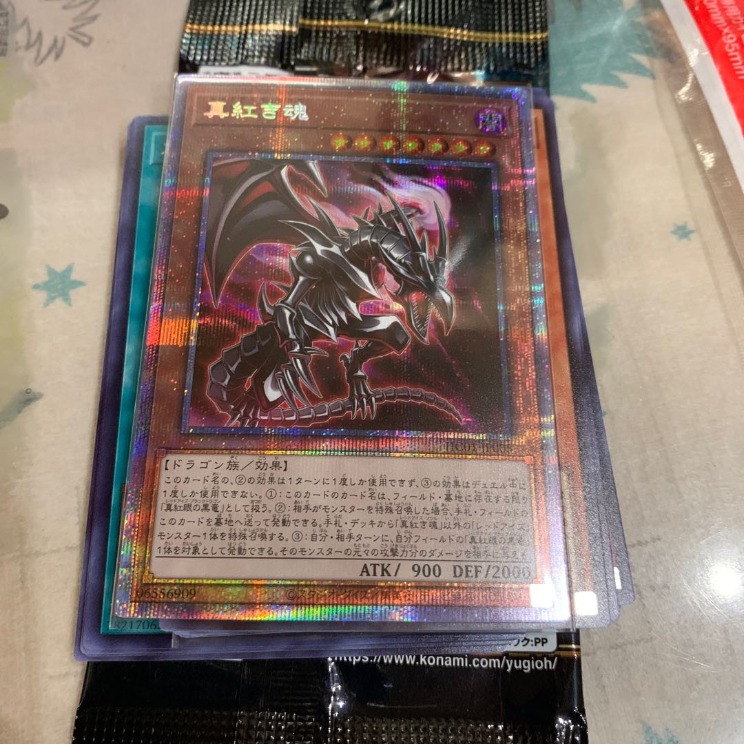 Crimson Soul Prismatic Secret Rare Prisik