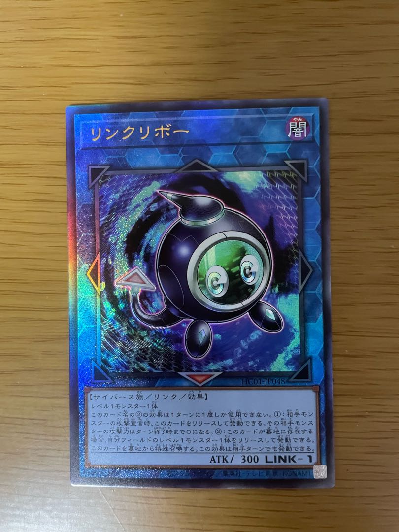 Linkuriboh Ultimate Rare