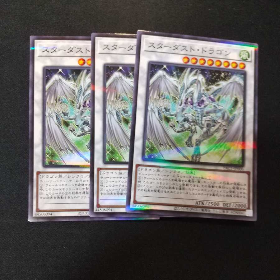 Stardust Dragon Parallel Normal