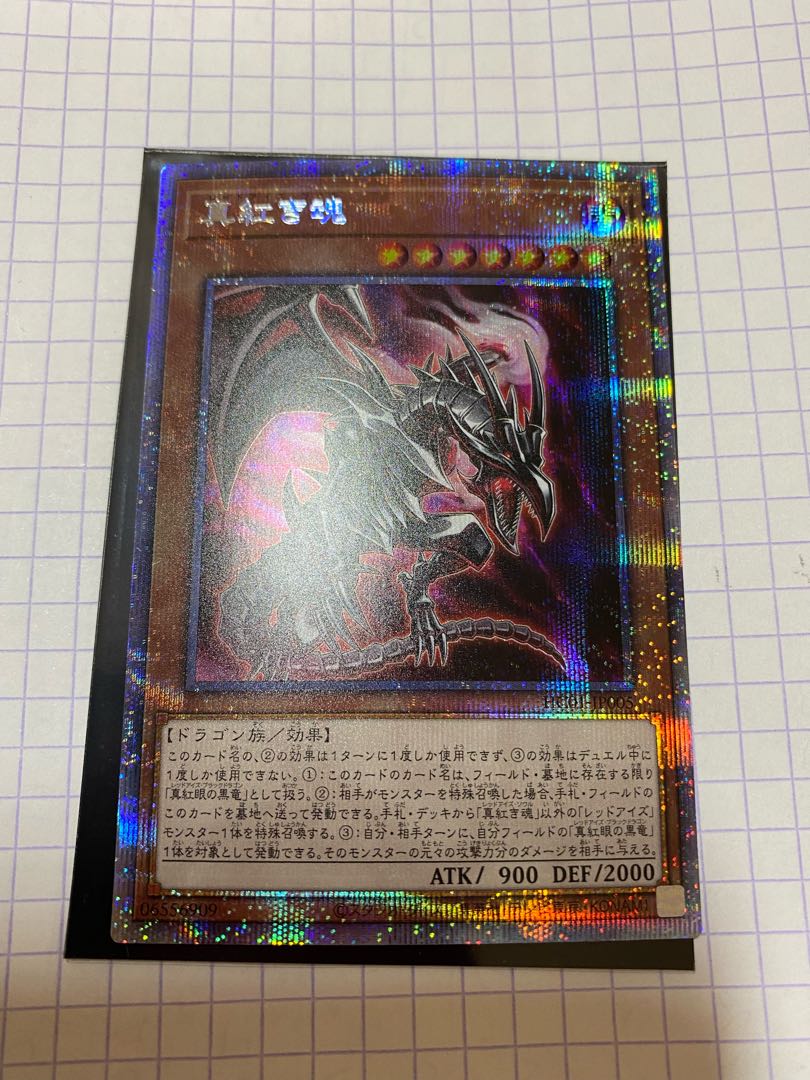 Crimson Soul Prismatic Secret Rare