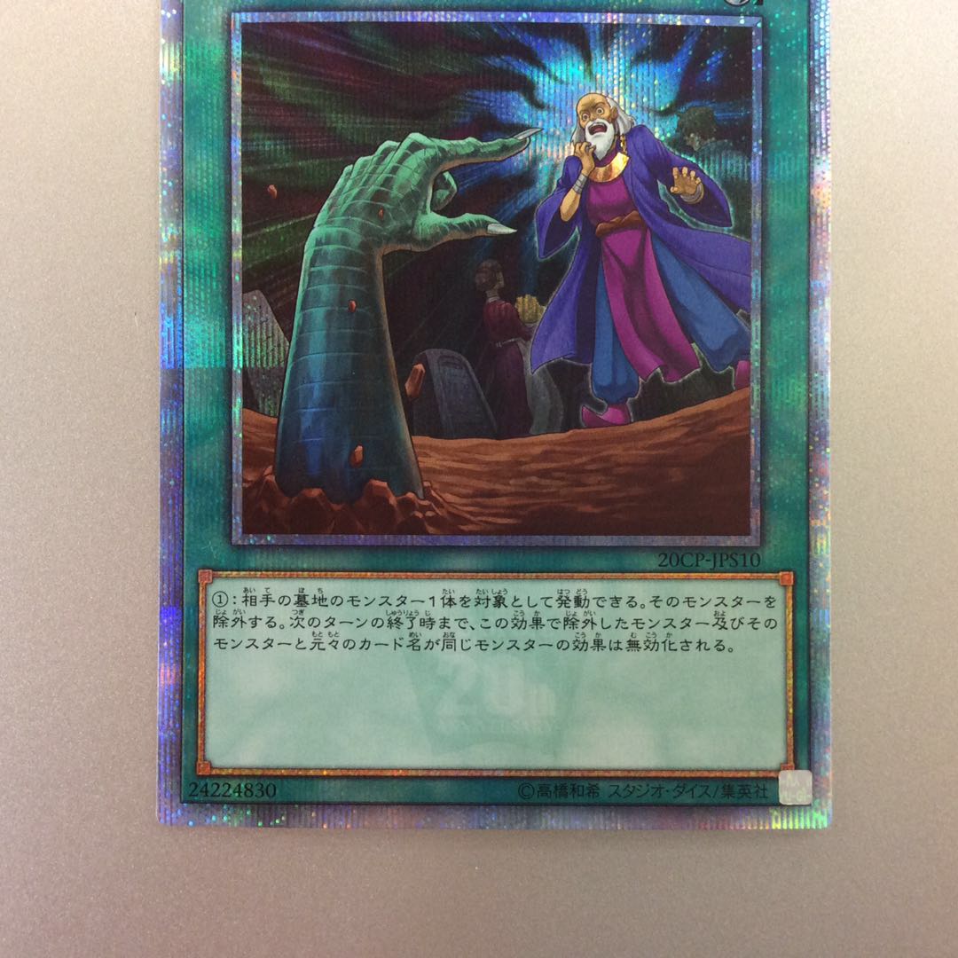 (Beautiful) Called by the Grave 20th Secret Rare