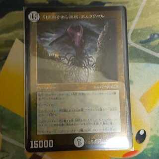 引き裂かれし永劫、エムラクール