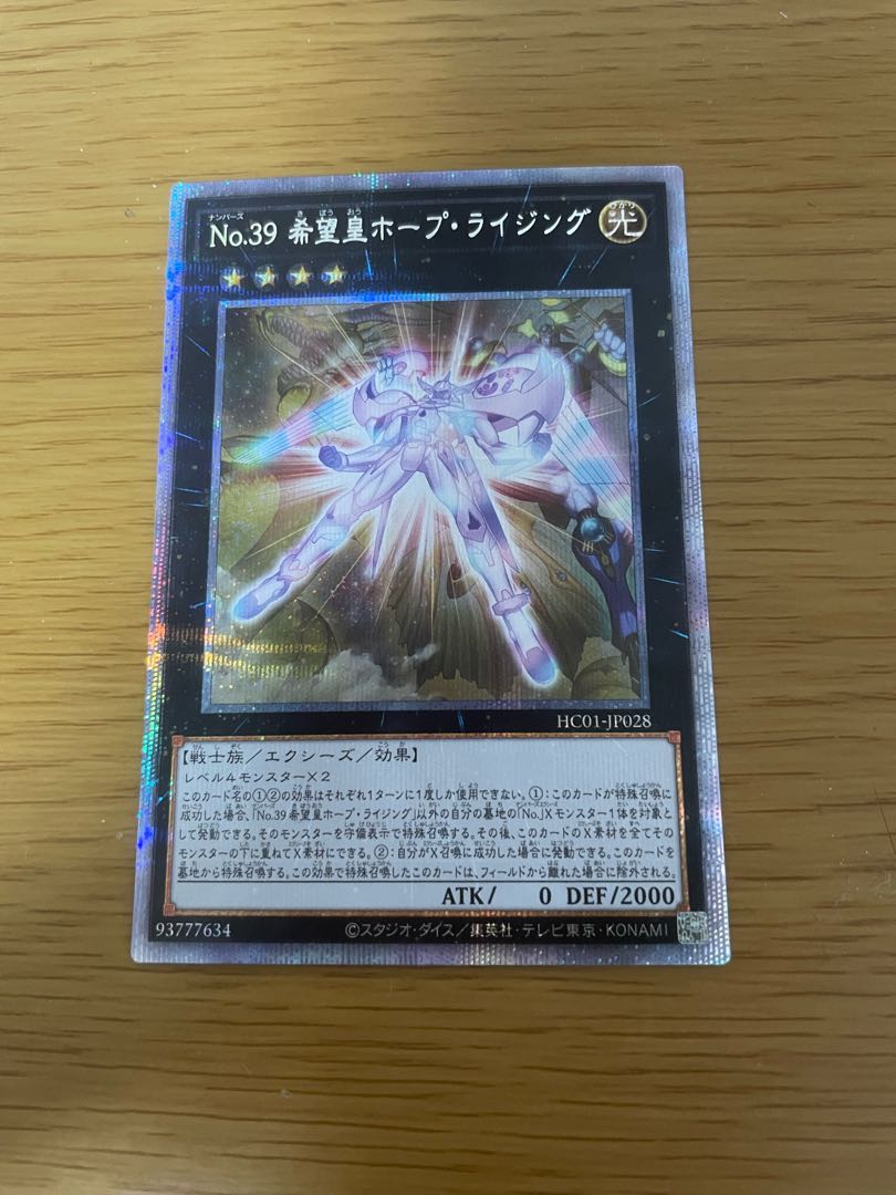 Number 39: Utopia Prismatic Secret Rare