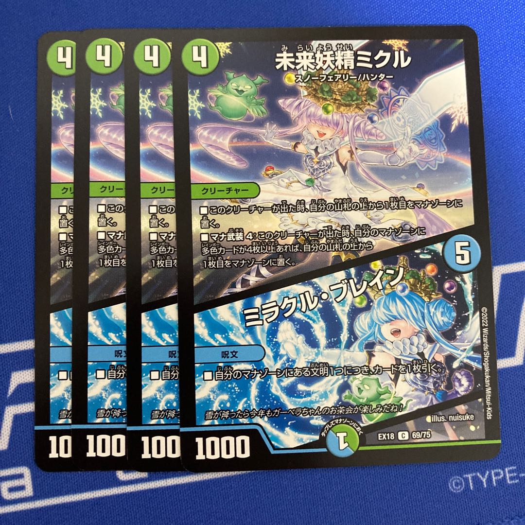 Future Fairy Mikuru｜Miracle Buletteon