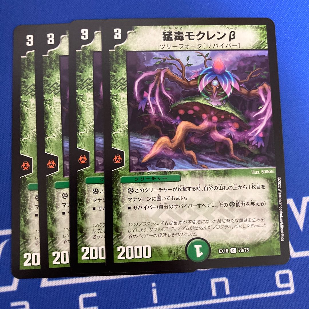 Highly poisonous magnolia beta