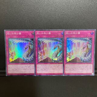 Yu-Gi-Oh! Bridge of Redeem [Super] {HC01-JP014}《Trap