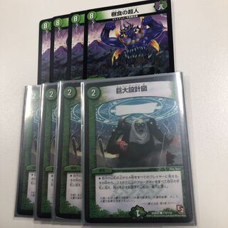 Tree Eating Psychic People Giant Blueprint