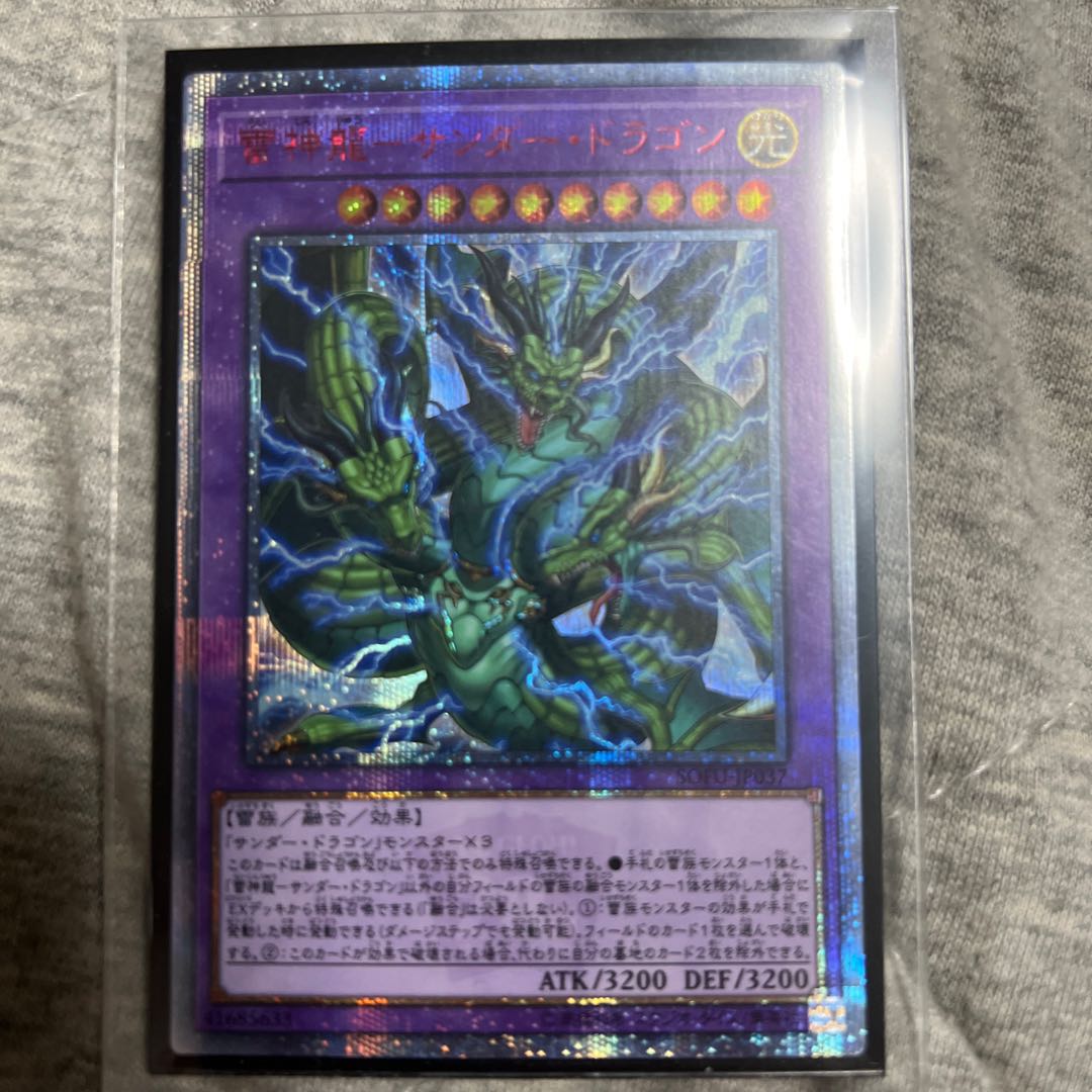 Yu-Gi-Oh Thunder Dragon Titan 20th