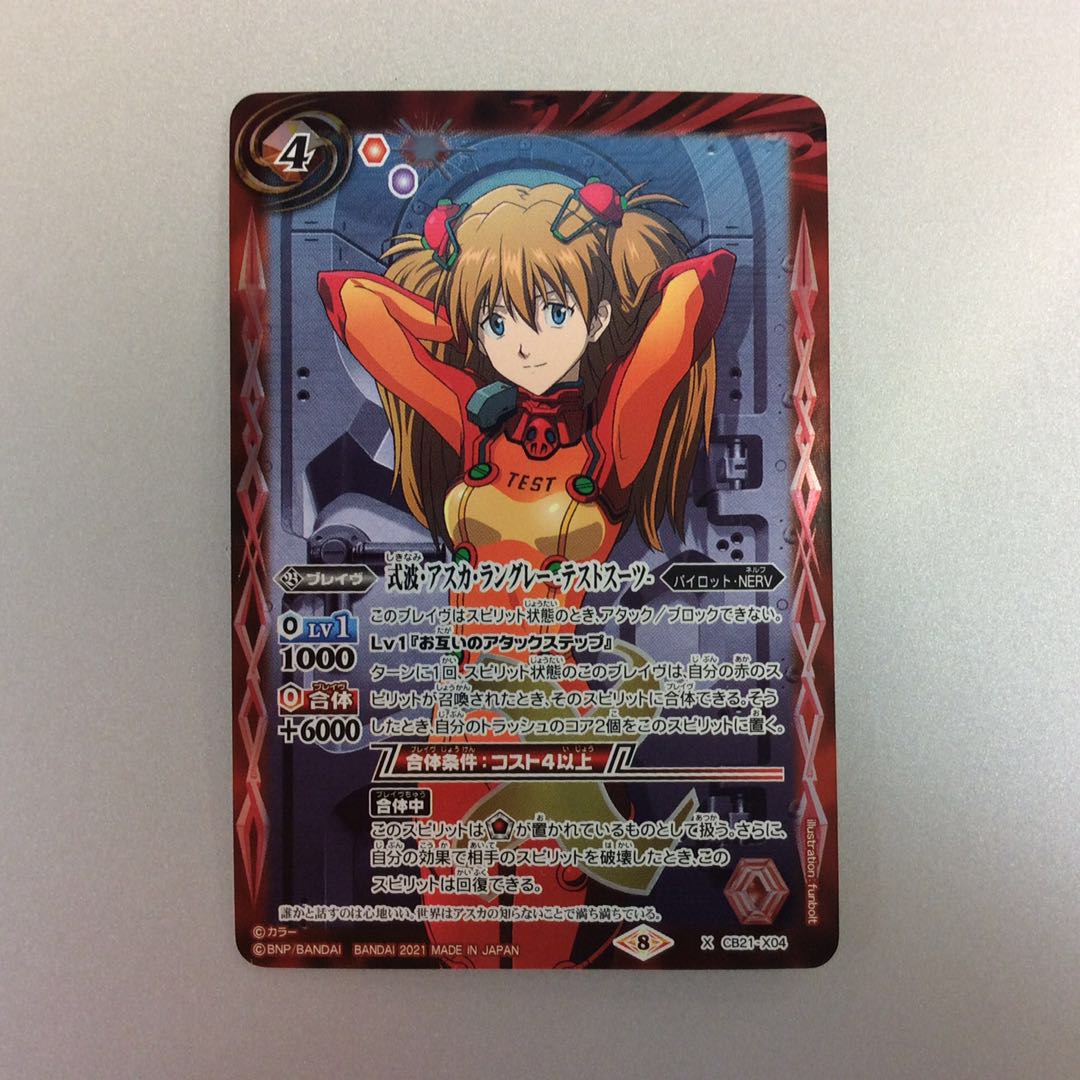 (美品)式波アスカラングレー -テストスーツ- X