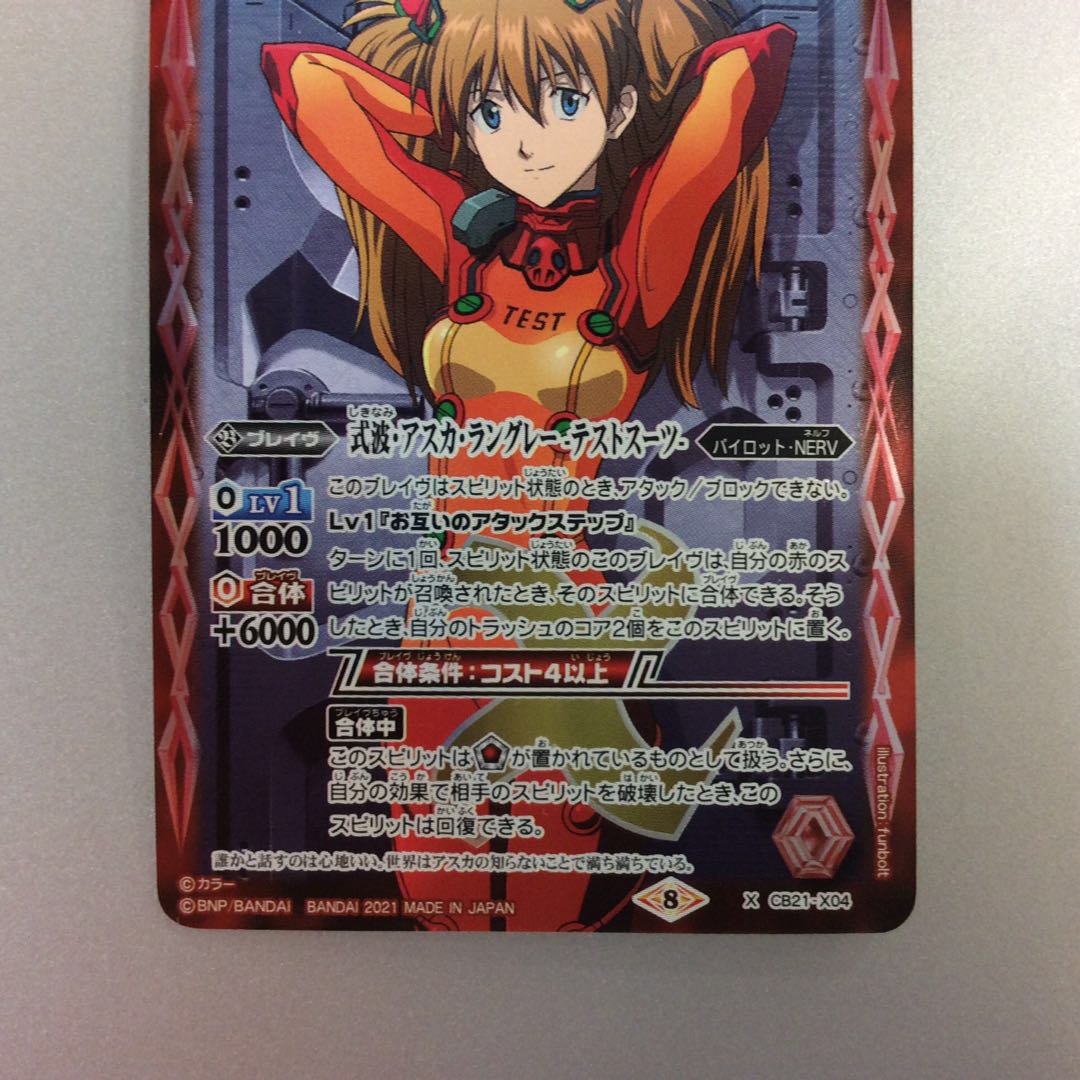 (美品)式波アスカラングレー -テストスーツ- X